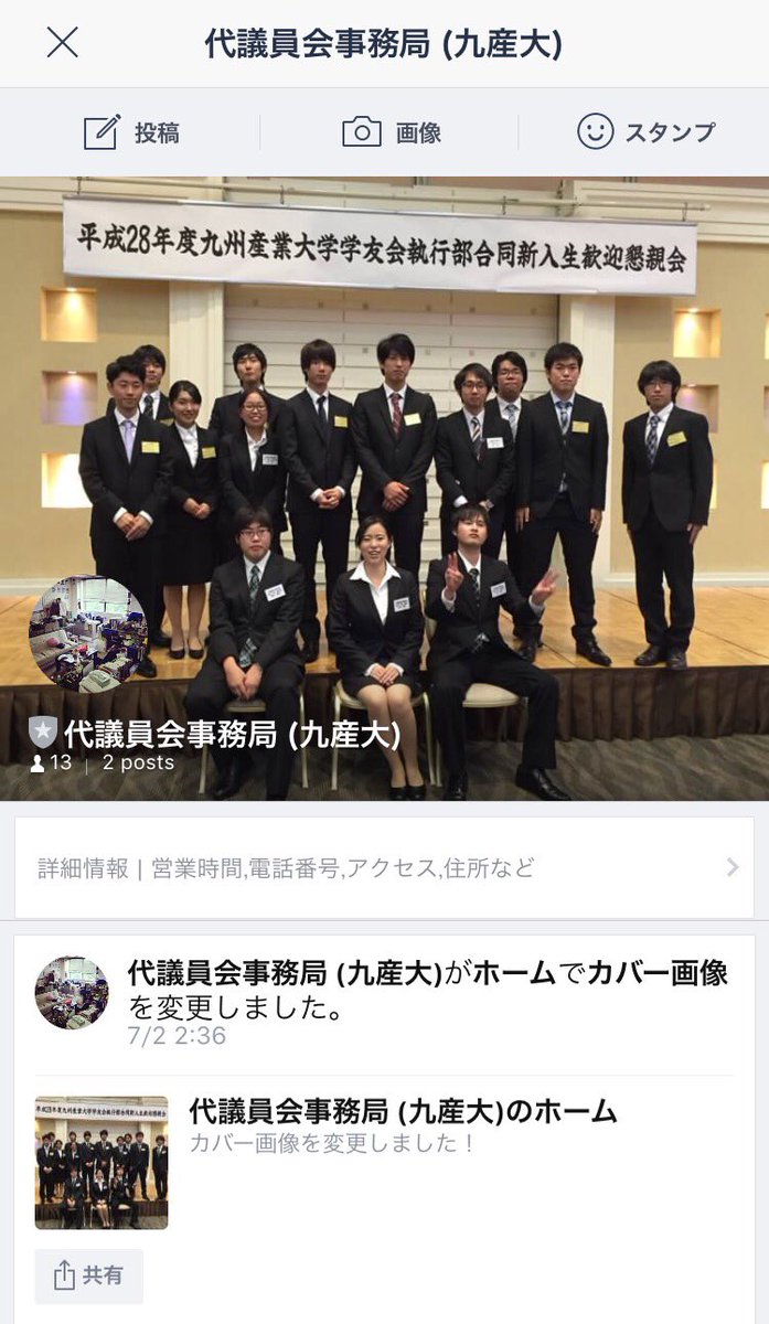 九産大 代議員会事務局 Daigi Ksu Twitter