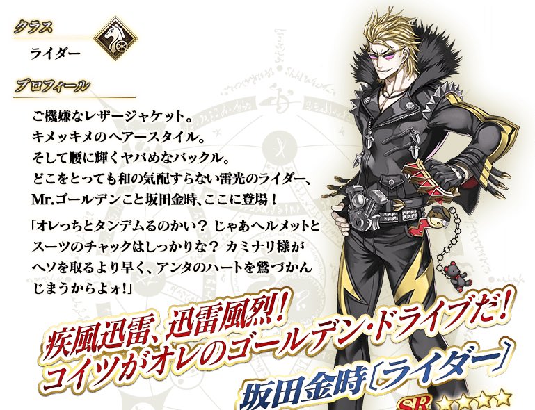 Fatego 鬼ヶ島イベントの坂田金時がライダーの意味を間違えてる 見つかる様々な物証 公式設定で完全確定 Togetter Fatego 鬼ヶ島イベントの坂田金時がライダーの意味を間違えてる 見つかる様々な物証 公式設定で完全確定 Togetter