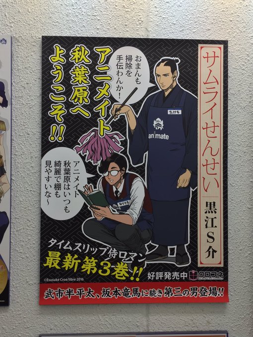 サムライせんせい 最終巻12 19発売 Samurai Sensei さんのマンガ一覧 2ページ ツイコミ 仮