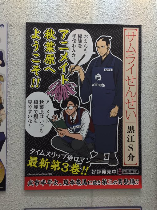 サムライせんせい 企画展開催中 Samurai Sensei さんのマンガ一覧 2ページ ツイコミ 仮 サムライせんせい 企画展開催中 Samurai Sensei さんのマンガ一覧 2ページ ツイコミ 仮