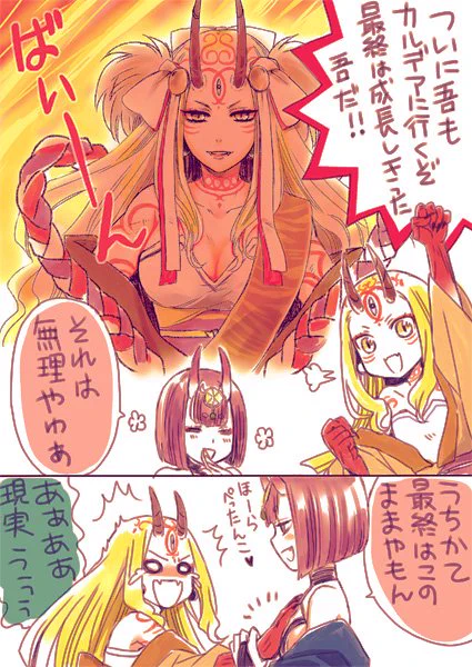 あと一時間半で茨木ちゃん…。#FateGO 