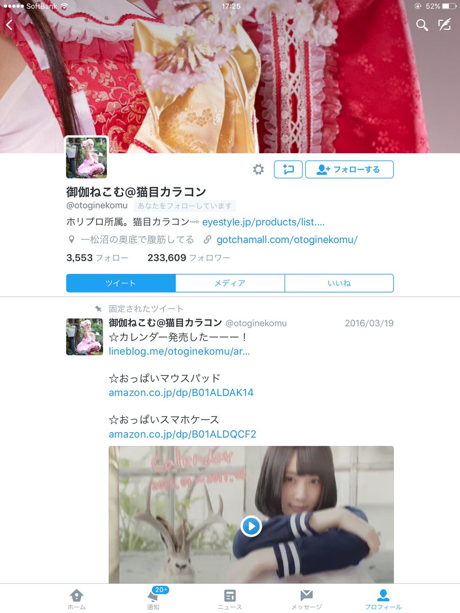 えろ漫画家ピクピクン Twitter પર ぬ 御伽ねこむさんにフォローされてる 一体ナゼ 嬉 いや待てよ つまり今ケツを出せばねこむさんのタイムラインにオレのこの妊娠力の高いケツがもれなく確実に流れ込むのか くっ 決して逃すものかこのチャンス 婚期 今 えろ漫画家ピクピクン Twitter પર ぬ 御伽ねこむさんにフォローされてる 一体ナゼ 嬉 いや待てよ つまり今ケツを出せばねこむさんのタイムラインにオレのこの妊娠力の高いケツがもれなく確実に流れ込むのか くっ 決して逃すものかこのチャンス 婚期 今