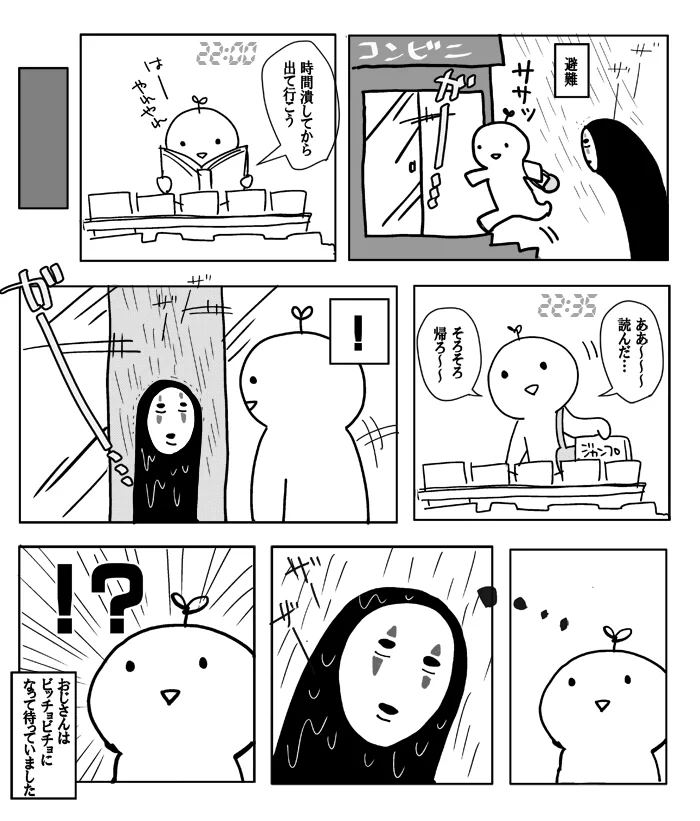 知らないおじさん素早過ぎｗ一人暮らしの人はマジで不審者に気を付けてｗｗｗ