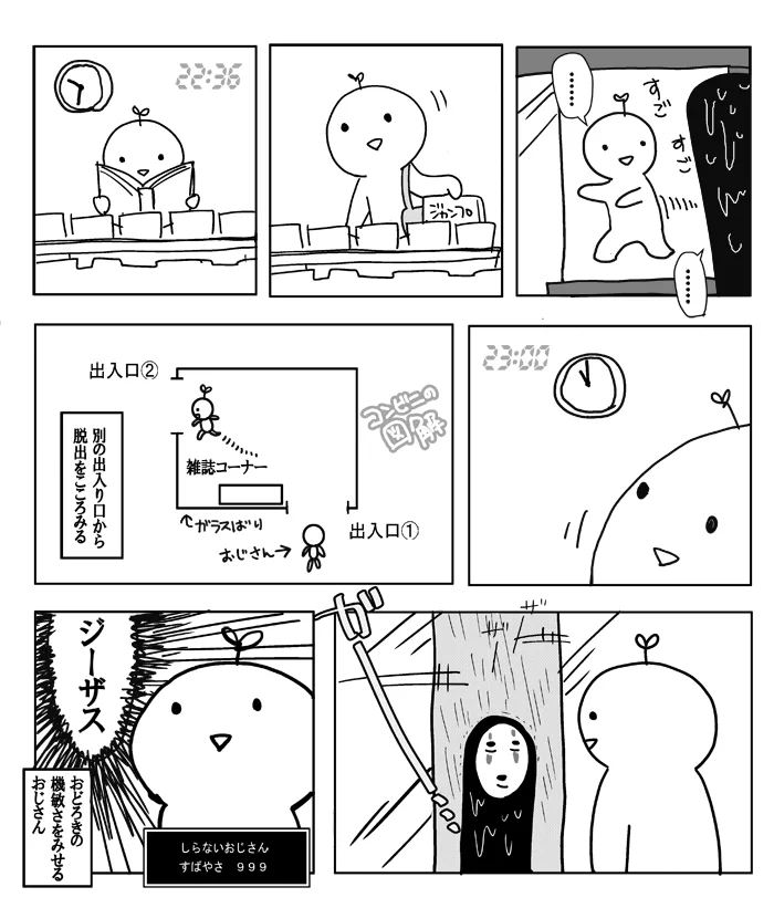 知らないおじさん素早過ぎｗ一人暮らしの人はマジで不審者に気を付けてｗｗｗ