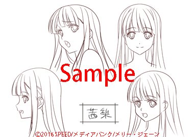 「姦染5」より、茜梨表情ラフ。
たぶん初出だと思います。 