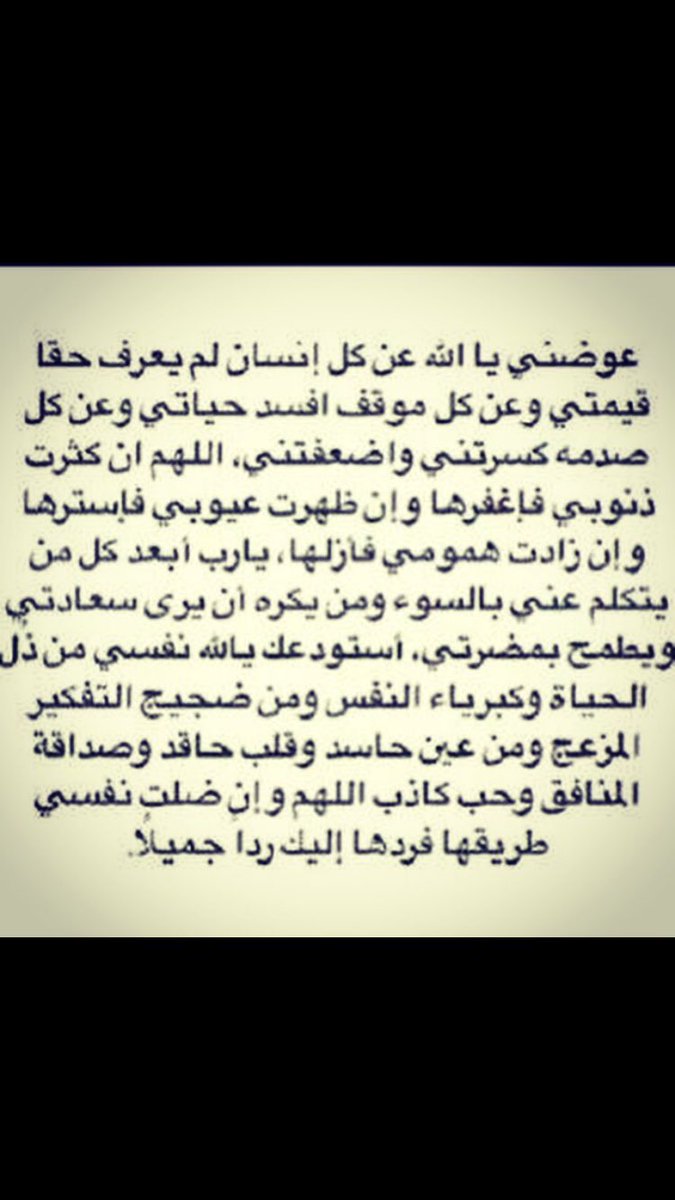 اللهم يارب ابعد عن جسدي كل جن وجنيه واخرجه بقدرتك وقوتك وقتله واحرص جسدي من الجن والامراض