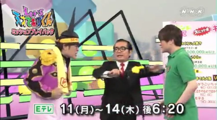 飛永翼 ラバーガール Let S天才てれびくん 木曜日は見逃せない 飛永翼 ラバーガール Let S天才てれびくん 木曜日は見逃せない