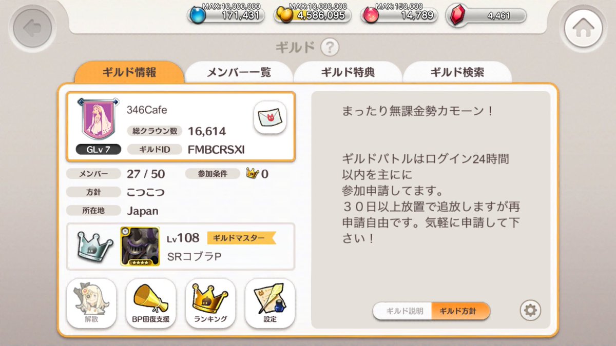 ট ইট র Srコブラp もばます 編集部 アイマス ウマ娘更新中 リトルノアのギルド 346cafe では 2日に1回程度ログインして資源回収しながらキャラ育てつつみんなでレイド戦 ギルド戦するまったり無課金勢を大募集してます あと23名 水着マロが手に入る