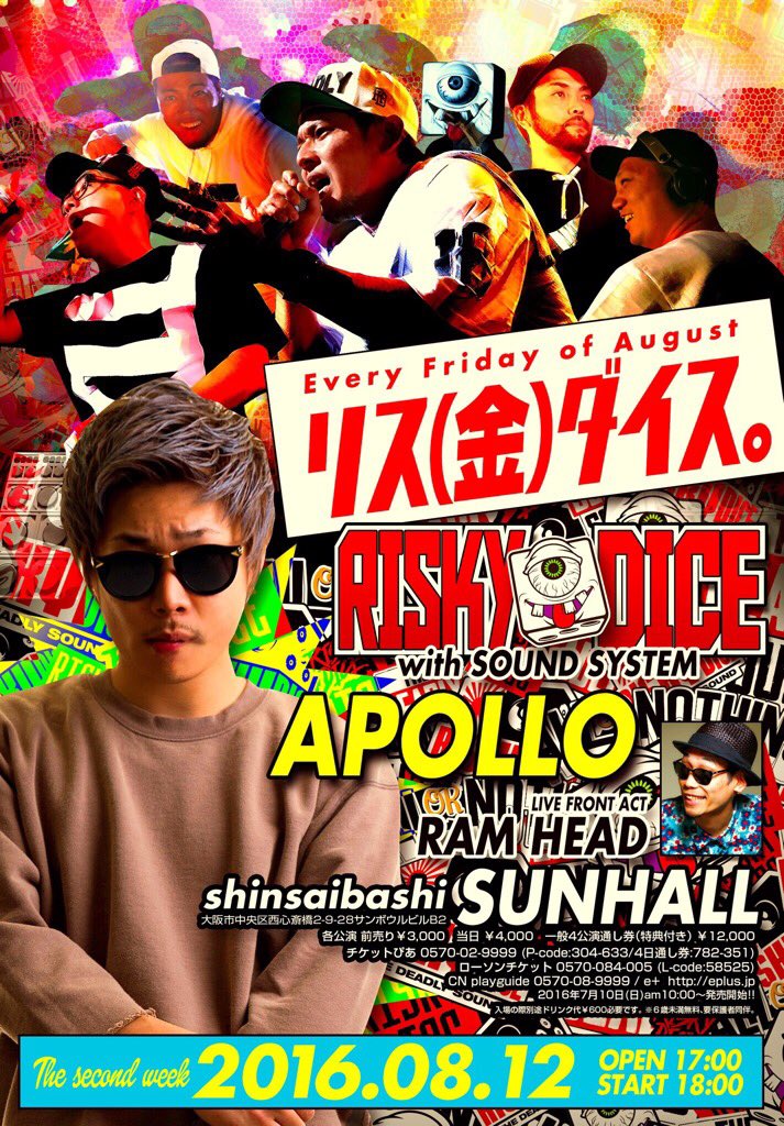 Apollo_heisei's tweet image. 俺がミヤモ泣かすとこ見に来たって😏