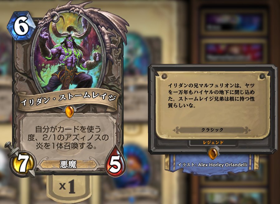 O Xrhsths Hearthstone ハースストーン Sto Twitter ちょっとした ハースストーン豆知識 を紹介しよう イリダン ストームレイジをドルイド相手に召喚すると 普段は聞けないスペシャルなボイスを喋ってくれるぞ なお彼は一万年も地下に閉じ込められていたらしい