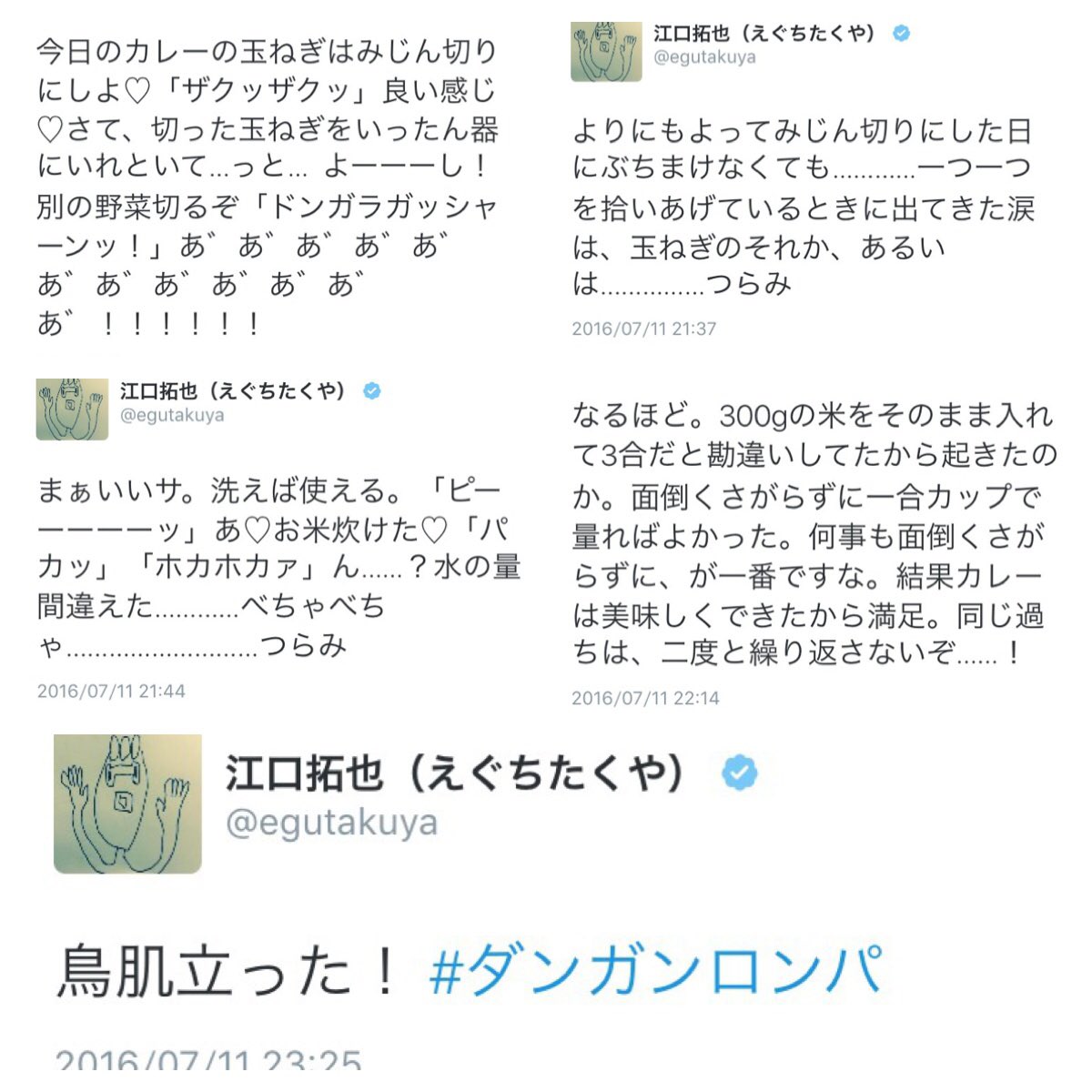 こすも على تويتر カレー作って失敗しちゃったてへぺろツイートからのダンガンロンパ実況始めちゃうえぐぅがどうしようもなく好きです カレー食べながら実況してんのかなって勝手に妄想 江口拓也 今日の江口カレー