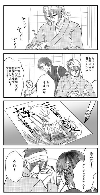 【刀剣乱舞らくがき】   
ていうか、わたしの願望です 

▼三日月宗近　極　への希望図 