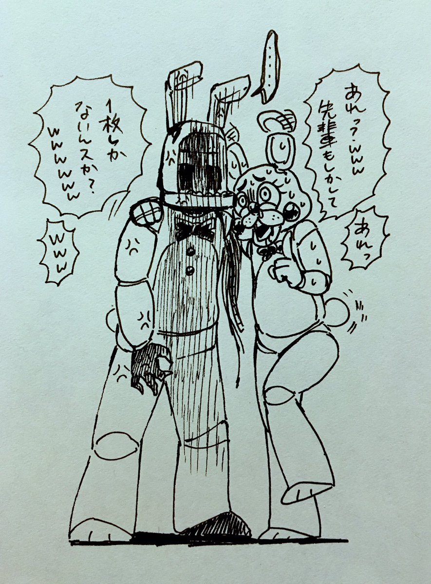 イシイニキ Ishiiniki Fnaf日本宣伝 V Twitter 鼻垂れトイボンｗｗｗｗｗｗ八詰さんの描かれるウサボンはやっぱり一品ですｗｗｗｗありがとうございますwwww 次回の配信で紹介させていただきます