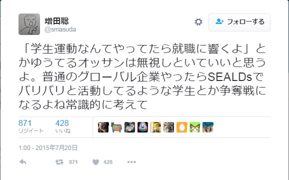 見事な手のひら返しｗSEALDs参加は就職に悪影響との忠告を無視し続けた結果ｗｗｗ