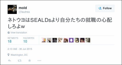 見事な手のひら返しｗsealds参加は就職に悪影響との忠告を無視し続けた結果 話題の画像プラス
