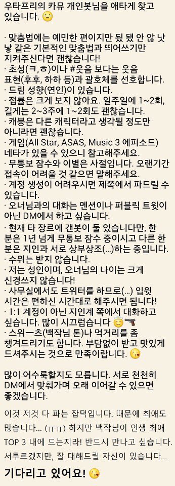 개인봇 『』 봇 연결봇 tweet media
