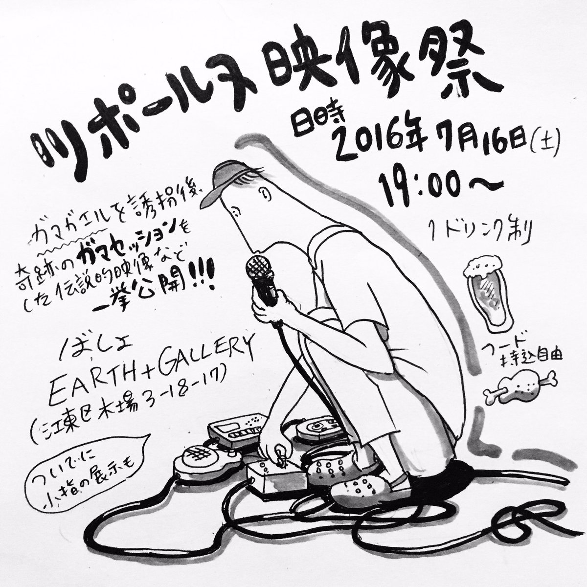 皆さま 16日はレセプションにてツポールヌ映像祭開催いたしま〜〜す
そして新・画集も16日のお昼からリリース!!!!
16日の土曜日 19時から  よろしくお願いいたします? 