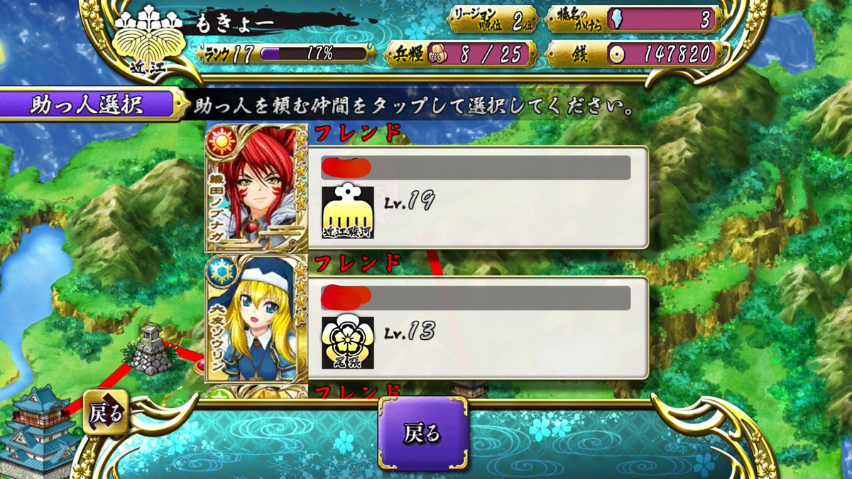 るる Ar Twitter このゲーム遊んでるとuiデザインの重要さに気付かされる ガチャのポップアップにキャンセル無いので操作に戸惑う 実は左の小さいのが動作する し 助っ人選択画面に至っては戻るボタンが増える 両方ホームに戻る 戦国乙女ゲーム