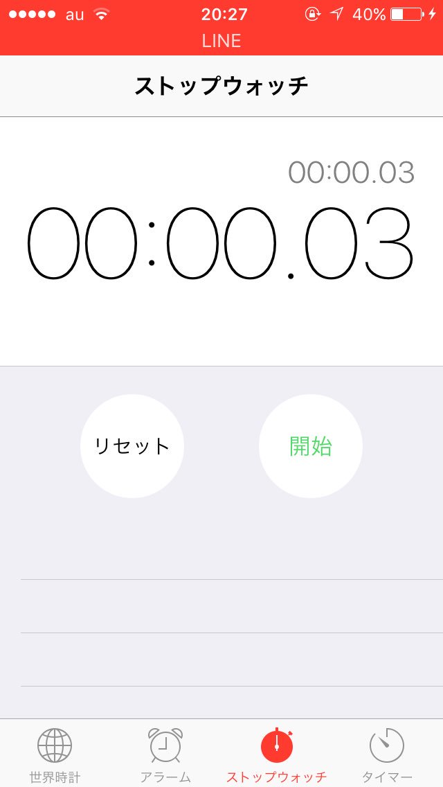 Iphoneストップウォッチ早止めゲーム