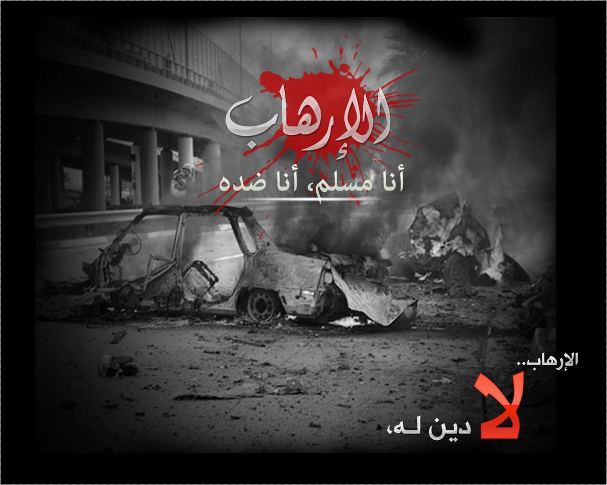 C4__4's tweet photo. ما تريد نيله بالإرهاب يسهل عليك نيله بالابتسام ارسم ابتسامه لا قتل . https://t.co/tfPuZPq7im