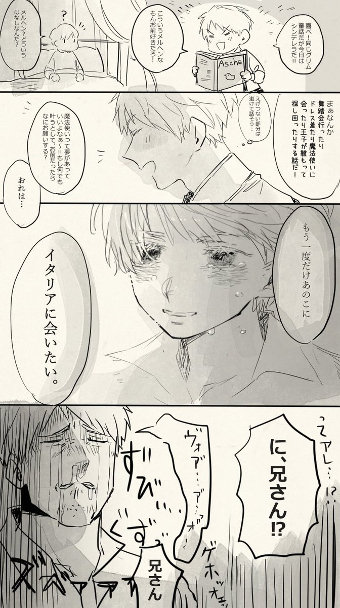 ジャンプラ・・・ア・・・アア・・・・ 