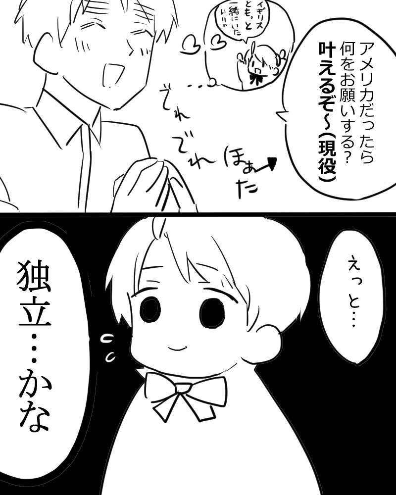 ジャンプラ・・・ア・・・アア・・・・ 