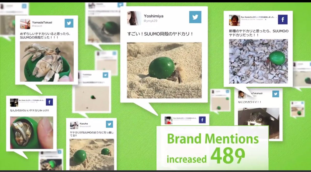 D Ad Real Estate Agent Suumo Finds The Ideal House For All Customers Even Hermit Crabs T Co Ploi4ln7xh