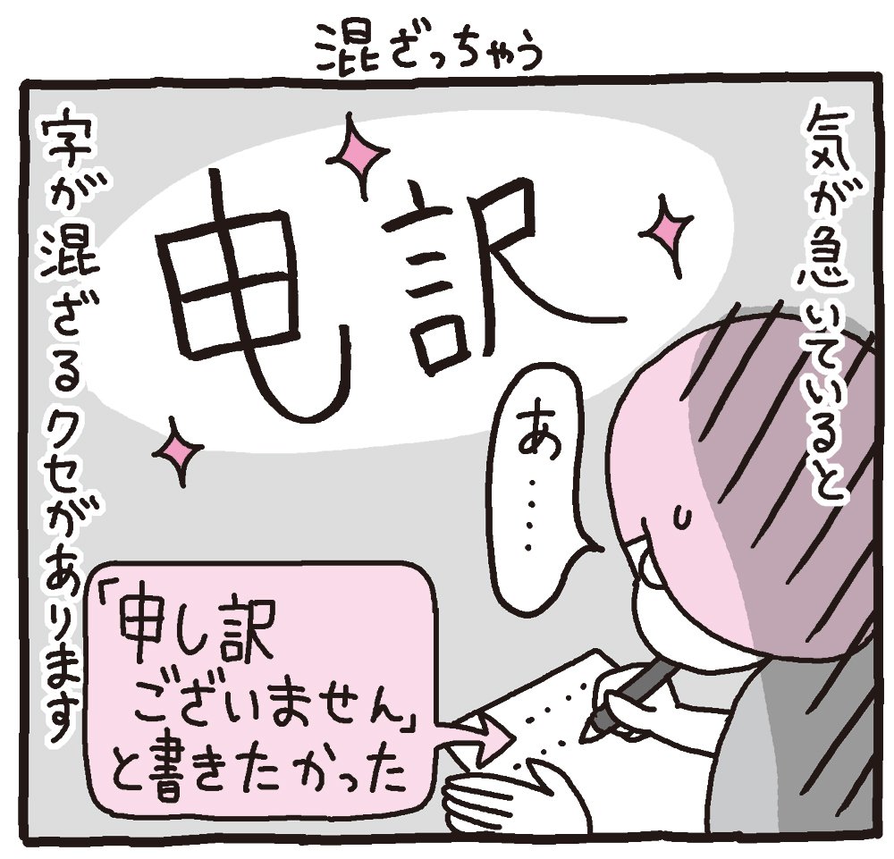 マンガ『しくじりヤマコ』更新しました!
「混ざっちゃう」
https://t.co/Log47YL27x
#1コマ漫画 