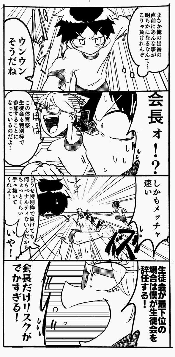 ハコ女子 その44
 #ハコ女子 