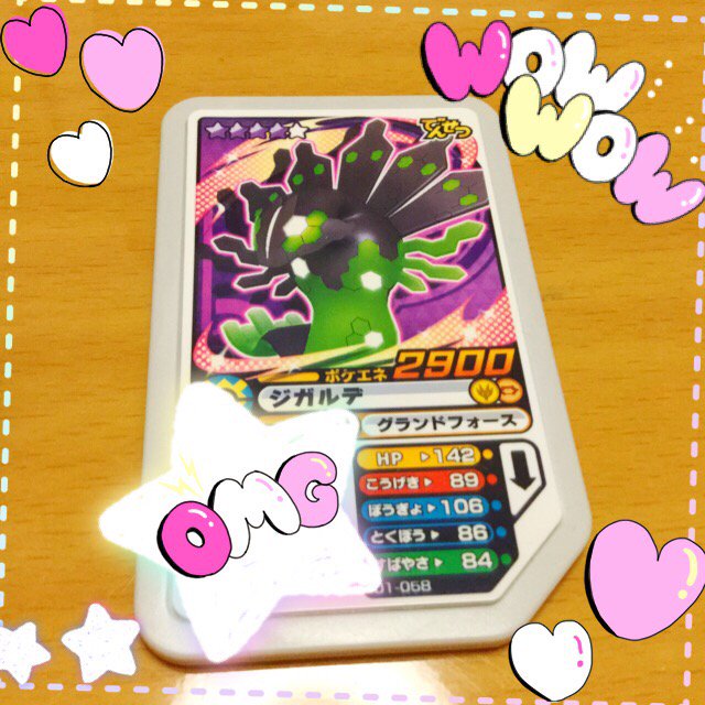 ポケモンガオーレ さおりんのブログ