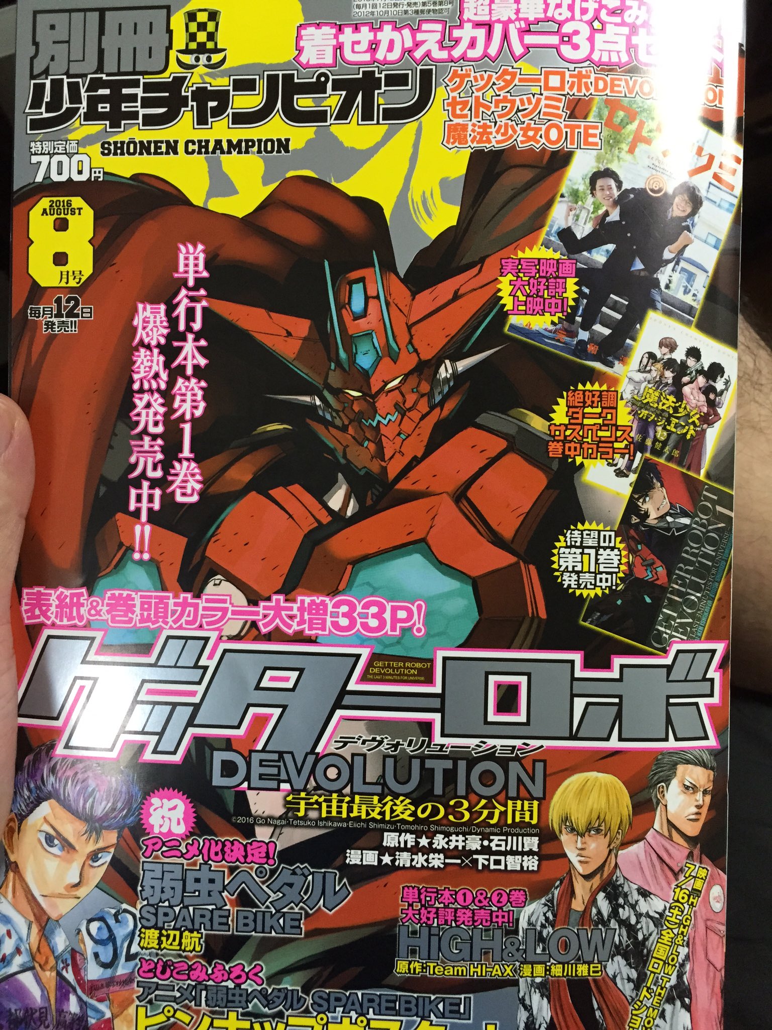 高嶋栄充 No Twitter 明日 7月12日 別冊チャンピオン 8月号 発売です Sand Storm Slugger サンドストームスラッガー も掲載しておりますのでよろしくお願いします 今月はマスクの球児 遠野清丸が 結構でます 高嶋栄充 No Twitter 明日 7月12日 別冊チャンピオン 8月号 発売です Sand Storm Slugger サンドストームスラッガー も掲載しておりますのでよろしくお願いします 今月はマスクの球児 遠野清丸が 結構でます