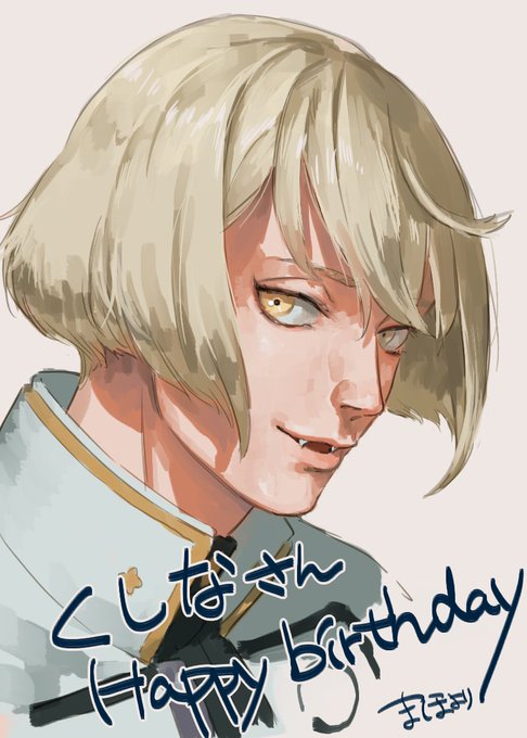 @madhxttxr お誕生日おめでとうございます!!!!!!!!!!ギリギリ感ありますが!よかったら受け取ってください!!! 