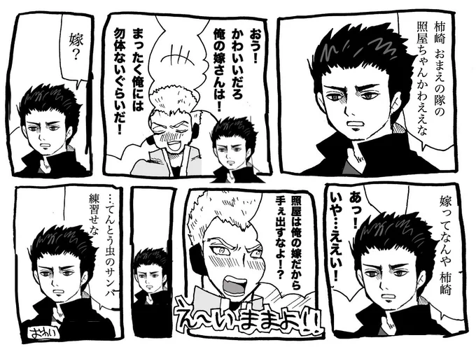 柿照+生駒くん【本誌の内容を含みますので単行本派のかたはご注意くださいませ】
ふつうに描くより3倍時間がかかりましたが生駒くんじゃなきゃ誰ができるのかという気概だけでやりました。決して手抜きではありません。 