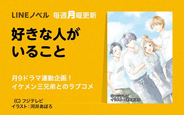 好きな人がいること 16年7月11日 月 ツイ速まとめ