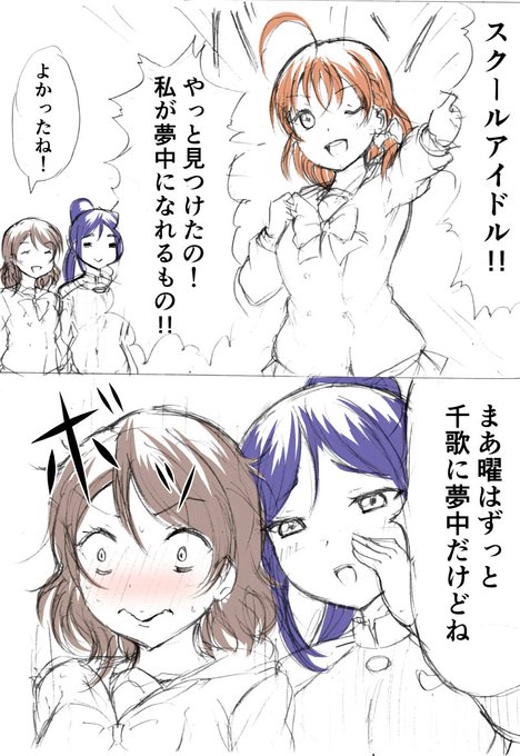ようちか② 