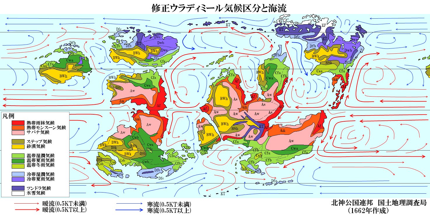 立 雪譚 気候区分 改訂版 と海流の主題図が完成しました T Co Xso12rls0y Twitter