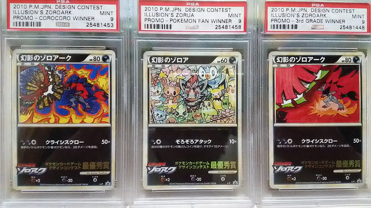 入手困難 激レア】ポケモンカード 幻影のゾロア