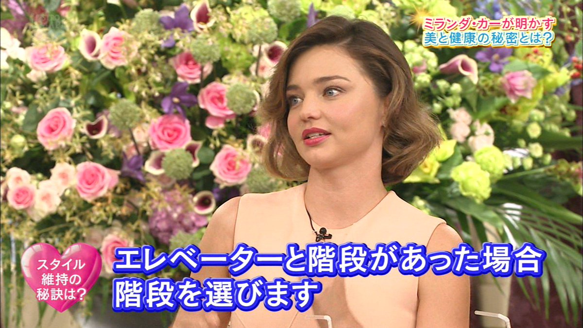 ナンガ O S Na Twitteru ミランダ カーさん スマスマ ナンガ O S Na Twitteru ミランダ カーさん スマスマ