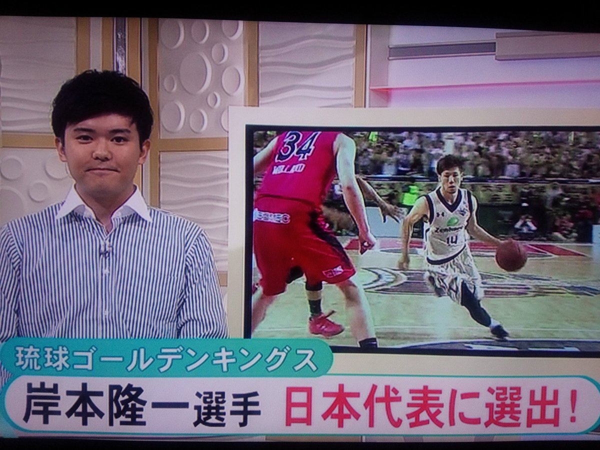 剣仁朗 Kenjiro בטוויטר 岸本隆一選手 バスケット日本代表に選出 沖縄県出身選手としては 仲村直人選手以来の日本代表 Goldenokinawa 岸本隆一 琉球ゴールデンキングス