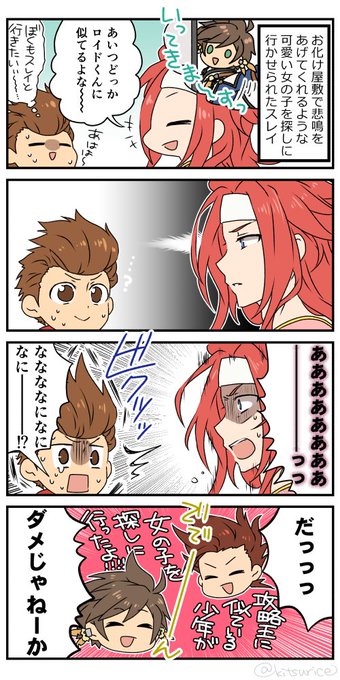 キツラ Kitsurice さんのマンガ一覧 古い順 7ページ ツイコミ 仮 キツラ Kitsurice さんのマンガ一覧 古い順 7ページ ツイコミ 仮