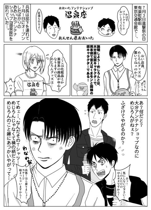 リヴァイ版深夜の真剣お絵描き60分1本勝負 を含むマンガ一覧 古い順 3ページ ツイコミ 仮 リヴァイ版深夜の真剣お絵描き60分1本勝負 を含むマンガ一覧 古い順 3ページ ツイコミ 仮