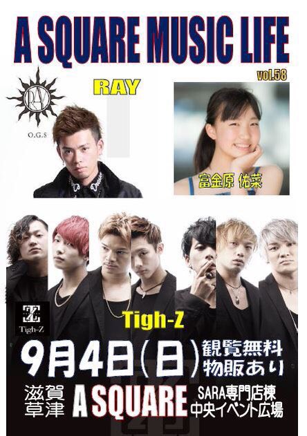 yunayuna_0122's tweet photo. 夜遅いですが‥告知させて頂きます✨✨

☘9月4日（日）滋賀県草津ASQUARE☘

初めての滋賀県です🎵
観覧無料なので是非聴きにに来てください💕
#拡散希望RTおねがいします https://t.co/c1IYcgtd15