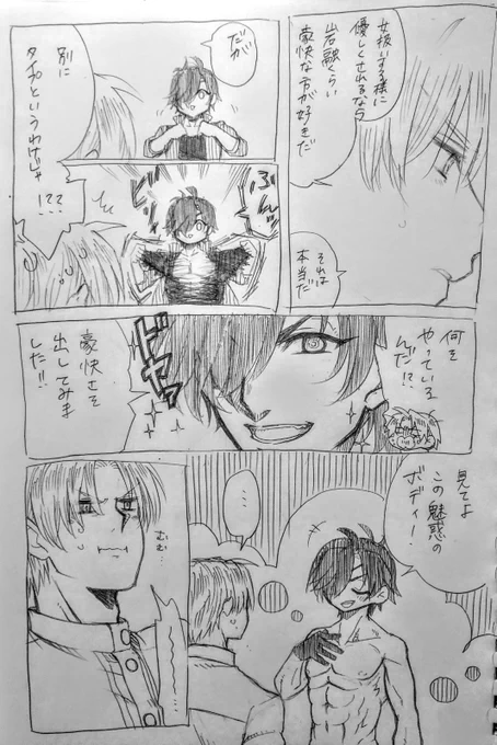 @0822_mao *腐*その2。半裸注意。むしろTKB注意だと今更気付いた。 