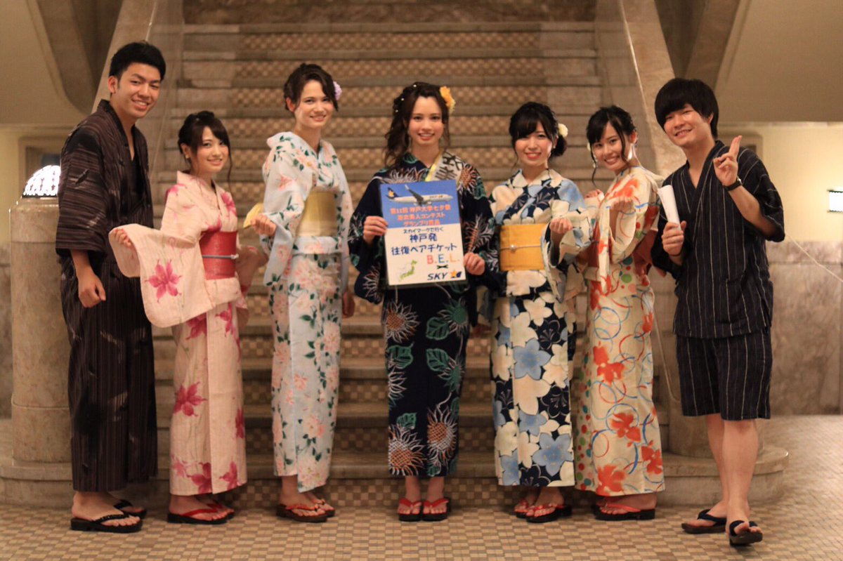 神戸大学ベルカン Twitterren 浴衣美人コンテスト Presented By Skymark グランプリは Entry No 2地井真夢妃さんでした 約1万票の事前投票に加え 当日もたくさんの方が応援に来てくださいました 本当にありがとうございました