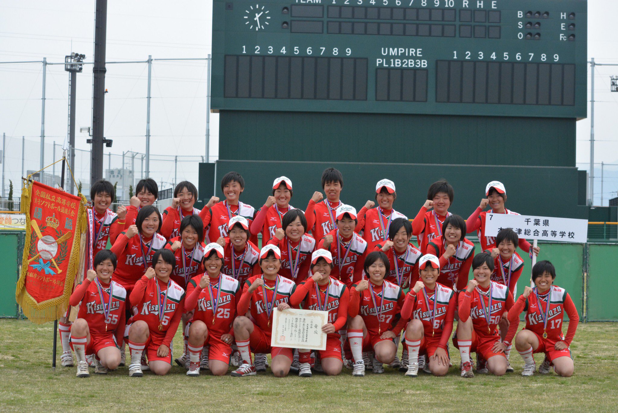 松井陽香里 結構遅くなりましたが木更津総合高校ソフトボール部を引退しました 今まで応援してくれてた人 ありがとうございました 松井陽香里 結構遅くなりましたが木更津総合高校ソフトボール部を引退しました 今まで応援してくれてた人 ありがとうございました