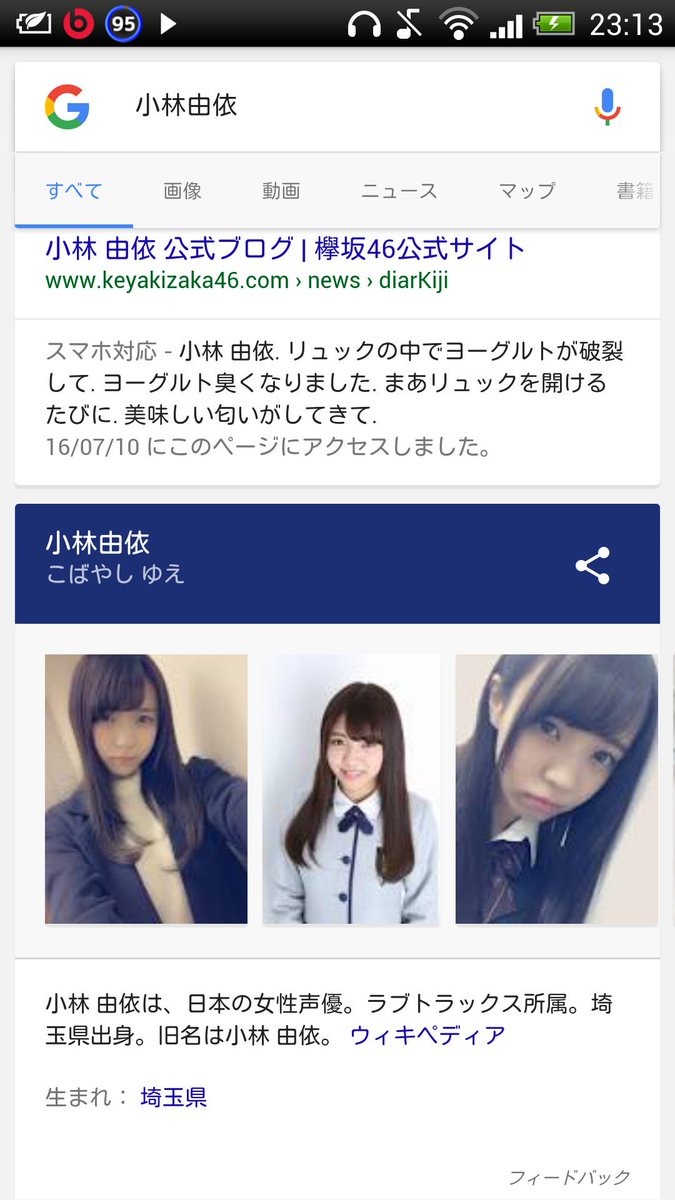 こーへーちゃん Google検索で 小林由依 って検索した時に 欅の小林由依 こばやし ゆい の画像の上に エロゲ声優の 小林由依 こばやし ゆえ の名前を出すのは反則じゃないスカww 由依ちゃんエロゲ声優かと勘違いしたわwwww こーへーちゃん Google検索で 小林由依 って検索した時に 欅の小林由依 こばやし ゆい の画像の上に エロゲ声優の 小林由依 こばやし ゆえ の名前を出すのは反則じゃないスカww 由依ちゃんエロゲ声優かと勘違いしたわwwww