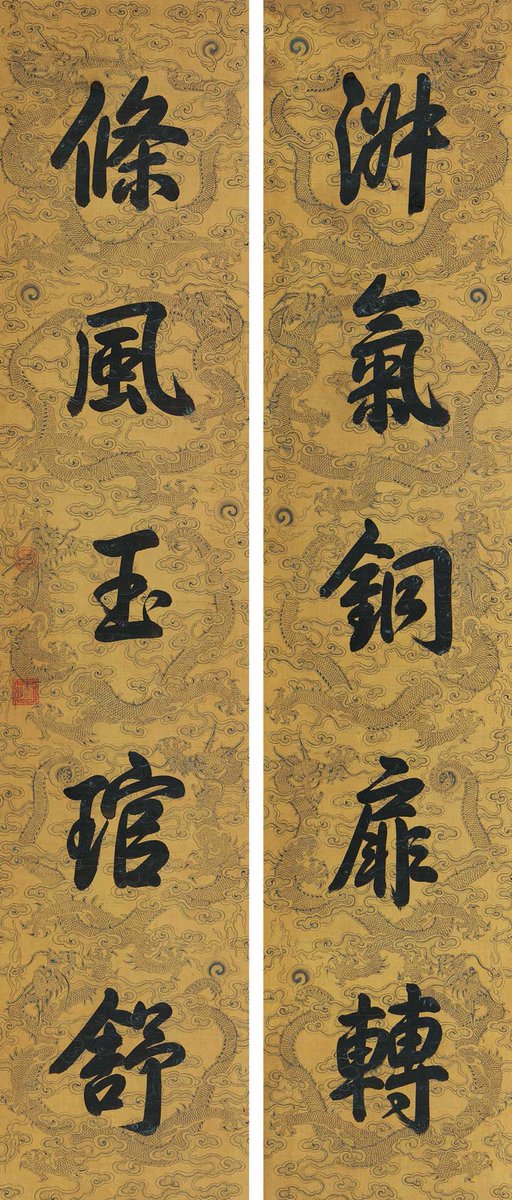 乾隆帝・弘暦 清朝第六代皇帝。康熙・雍正と共に清朝に空前の繁栄を