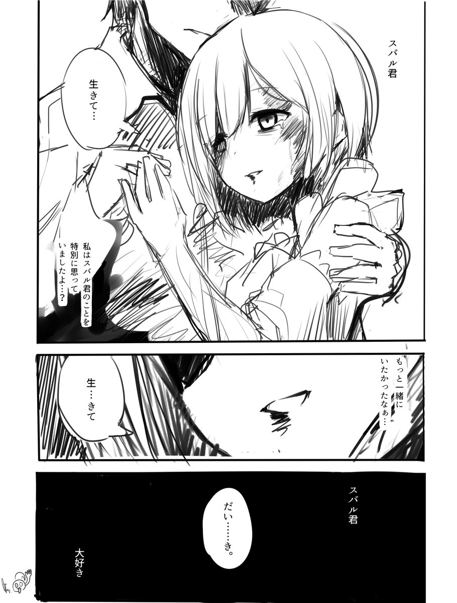 ※リゼロ15話ネタバレ注意
例のシーンが号泣もんだったので…レム(妄想)です
なんとなく漫画形式にしてみました。なんせ漫画はほとんど描いたことないので…技術には目をつむってください('-ω-`) 