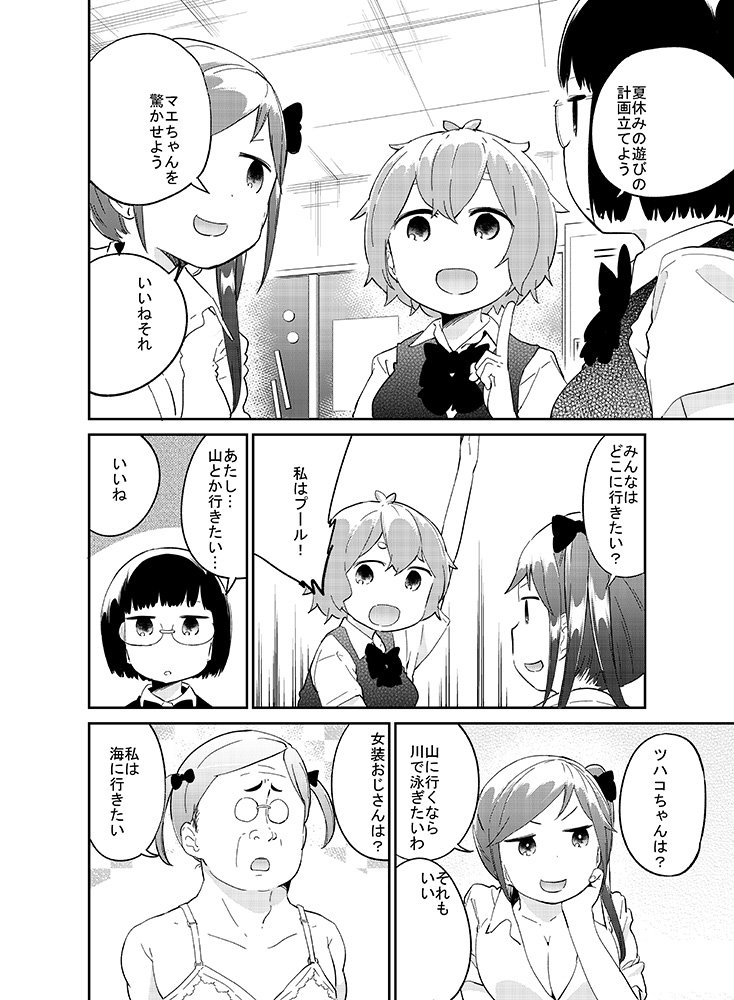 水あさと 男三女四27話目サンプルアップしました 今回は女子が水着を買いに行くだけというほのぼの回と他一本です よろしくお願いします Pixiv T Co Hn9fkqubpv 水あさと 男三女四27話目サンプルアップしました 今回は女子が水着を買いに行くだけというほのぼの回と他一本です よろしくお願いします Pixiv T Co Hn9fkqubpv