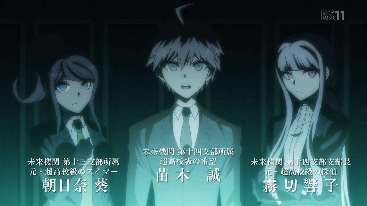 ダンガンロンパ 苗木誠 霧切響子 朝日奈葵 嘲笑のひよこ” すすき on X: 